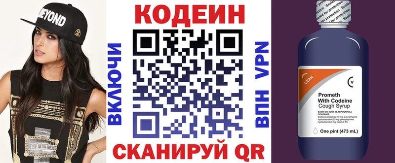Кодеин напиток Lean (лин)  купить  цена  Камбарка 